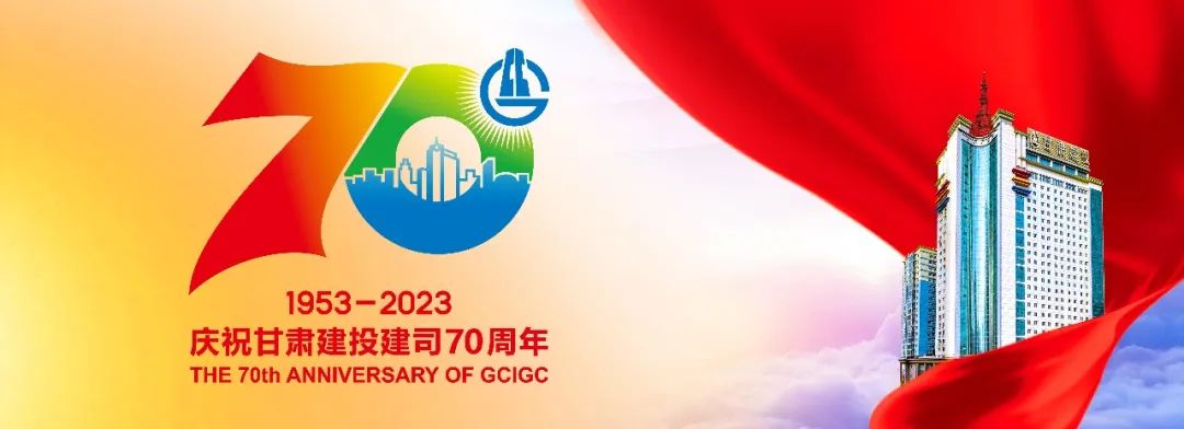 资源【抗震救灾】甘肃建投已累计完成2322套活动板房安装建设任务